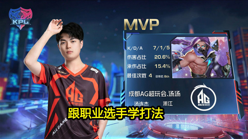 跟职业选手学打法打野利用思维盲区二级就能拿到优势