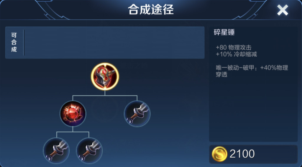 王者荣耀新英雄夏洛特该怎么出装从技能上分析他的出装选择