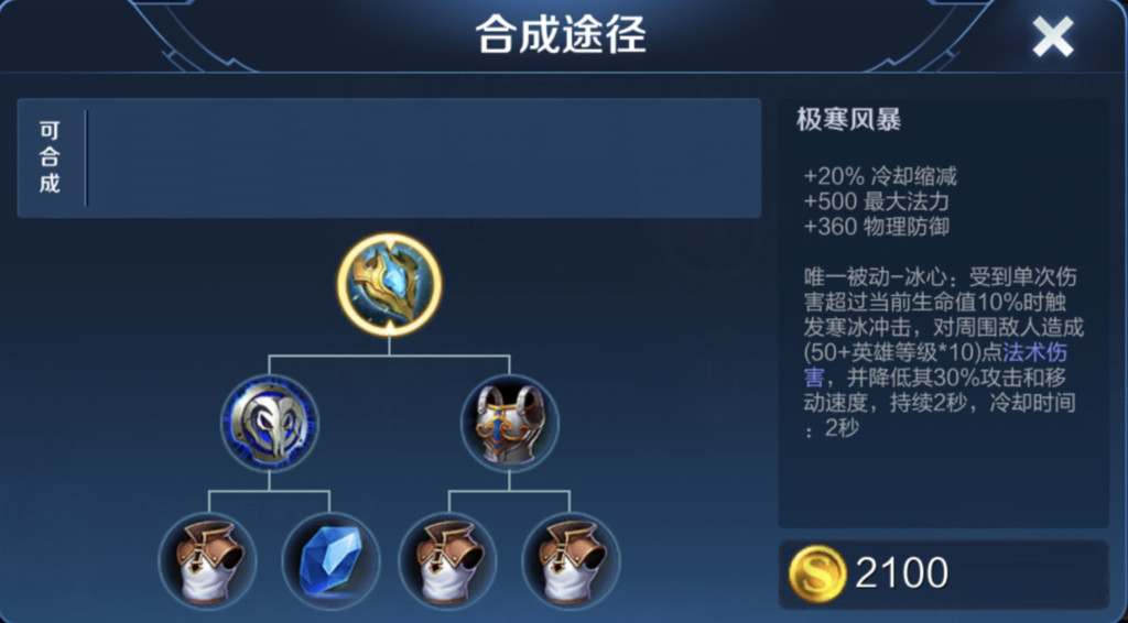 王者荣耀新英雄夏洛特该怎么出装从技能上分析他的出装选择
