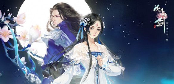 与师父谈一场穿越生死的恋爱 花与剑 情缘邂逅花样多 网易武魂 花与剑资讯 小米游戏中心