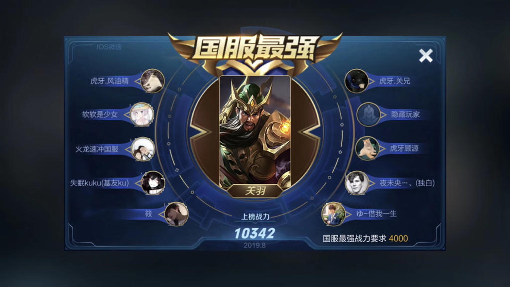 国服系列丨国服榜一关羽深度教学(核心操作/团战分割)