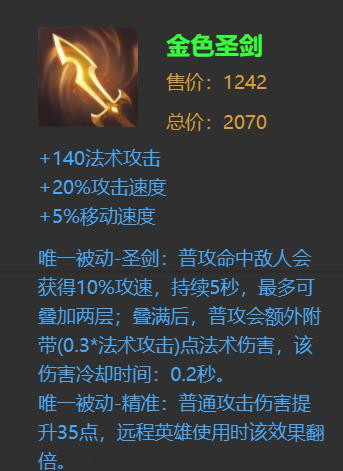 况且凤鸣指环还提供500点最大生命以及6%的冷却缩减,价格还便宜一千