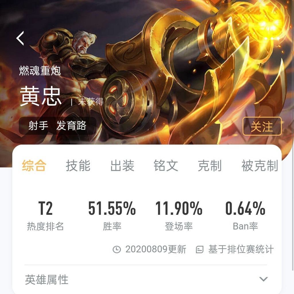 王者荣耀:射手里面的高地保安,炮台型射手黄忠教学!-小米游戏中心