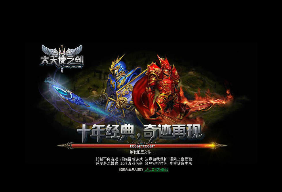 大天使之剑手游评测回归经典之作