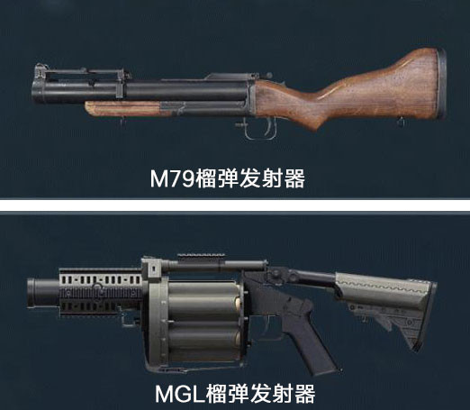 mgl榴弹发射器,比m79还要可怕,是可以进行连发的榴弹发射器,最多可以