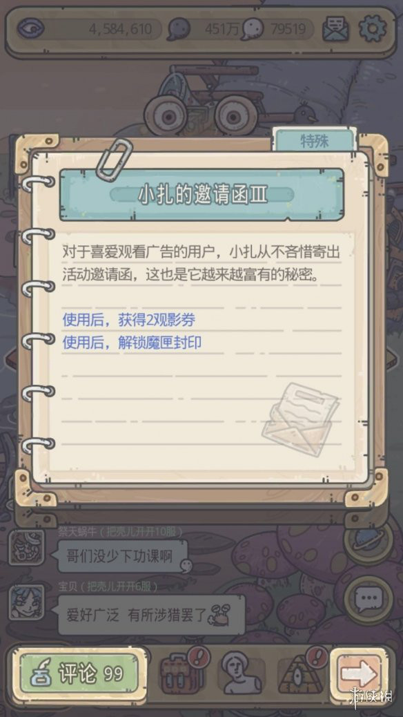 《最强蜗牛》魔匣封印活动解锁攻略 魔匣封印怎么解锁 - 最强蜗牛攻略-小米游戏中心