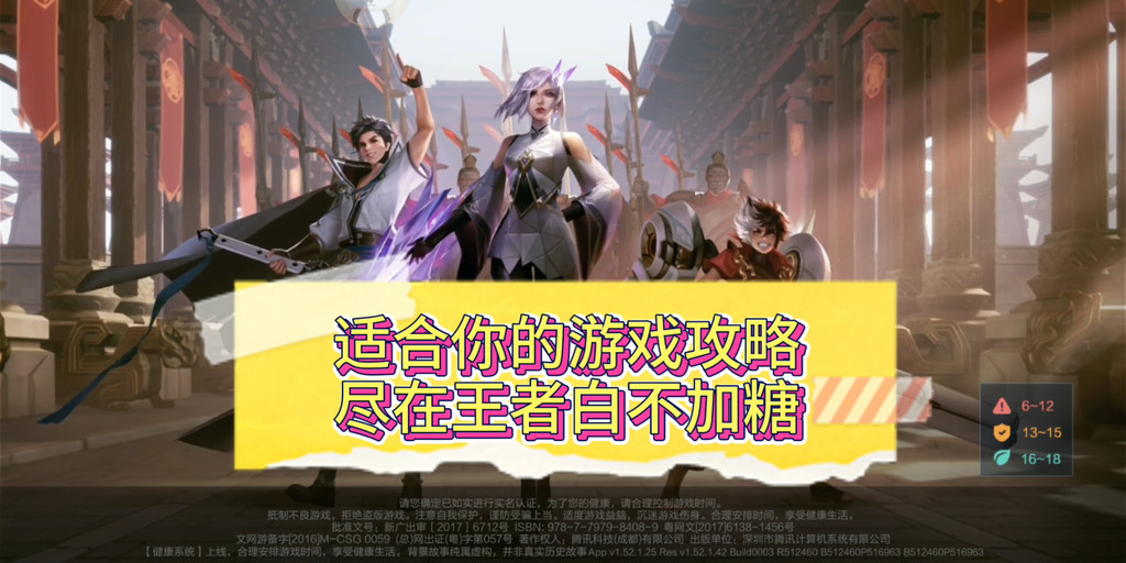 王者荣耀：橘右京全特效修罗秀翻峡谷，对线细节技巧详解