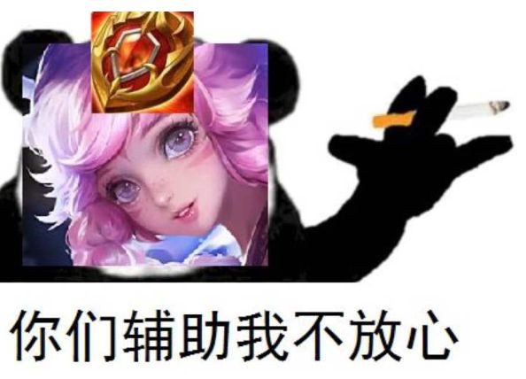 排位闲谈排位上分最怕碰见哪种瑶