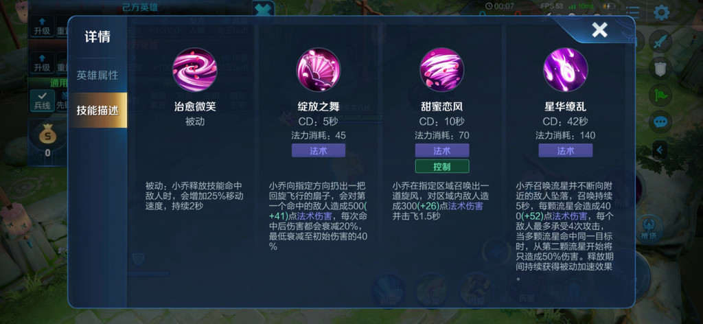 恋爱和战斗都要勇往直前小乔进阶探讨