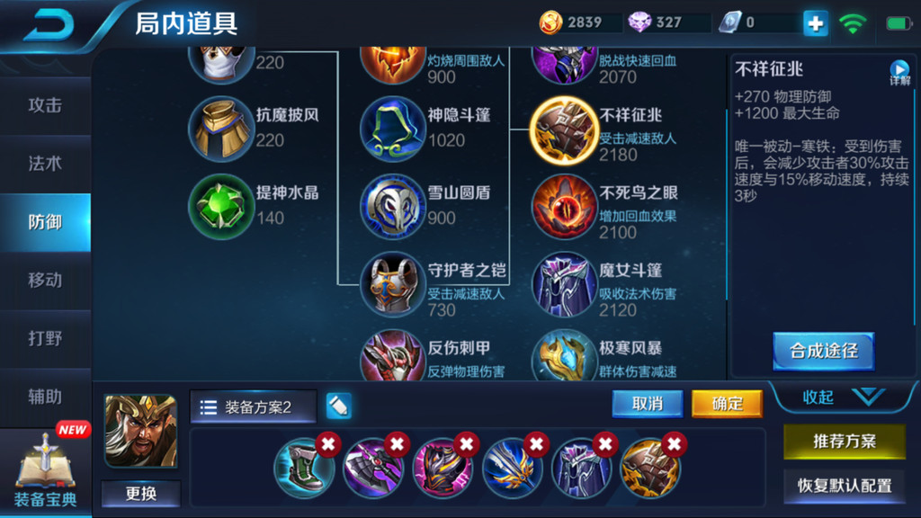 疾跑关羽第三期出装篇