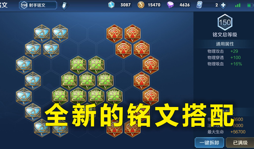 王者荣耀:鲁班七号全新出装攻略,队友直呼:这是坦克?