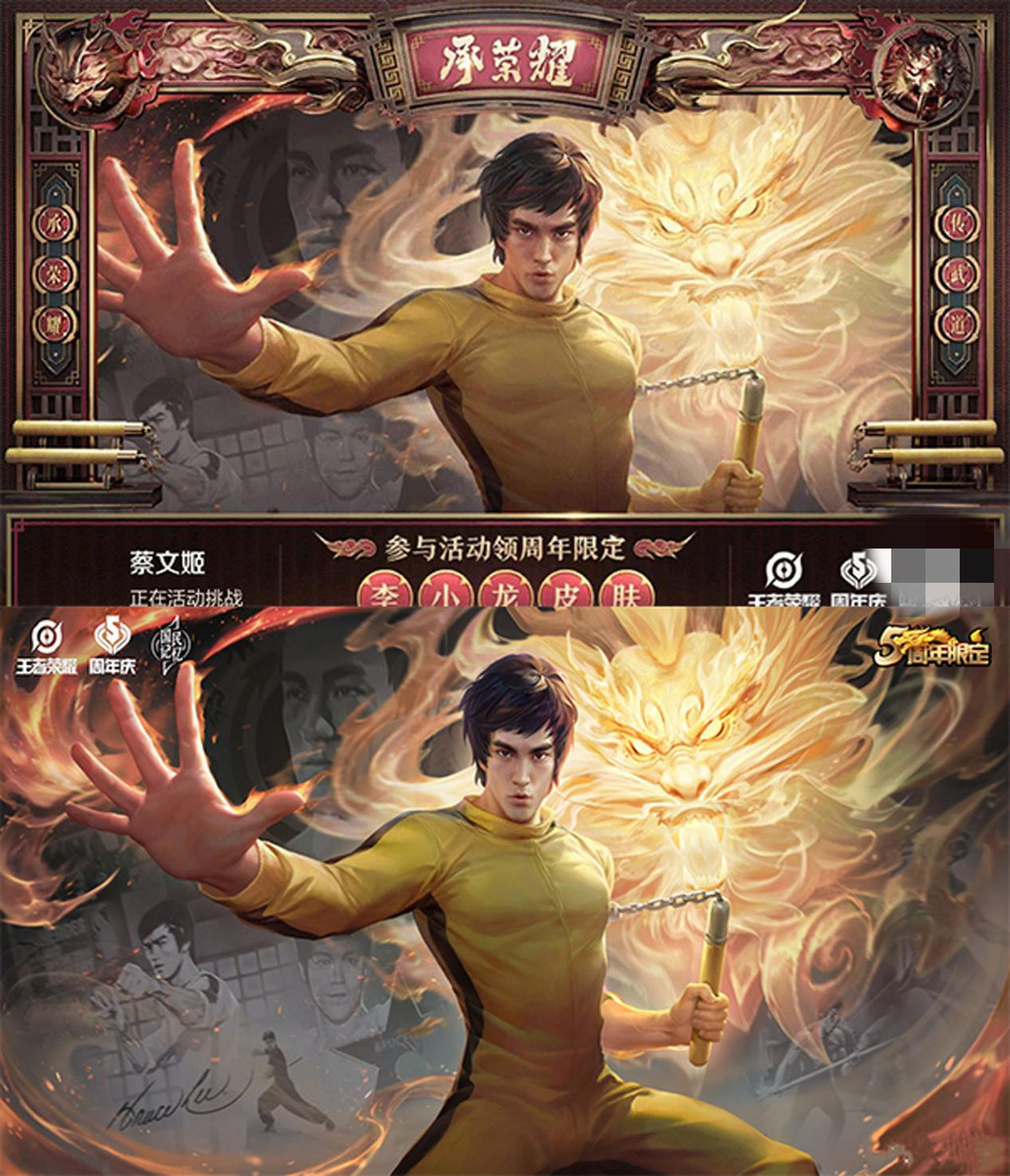 紧随其后的就是李小龙皮肤原画曝光了,不看不知道,一看吓一跳.