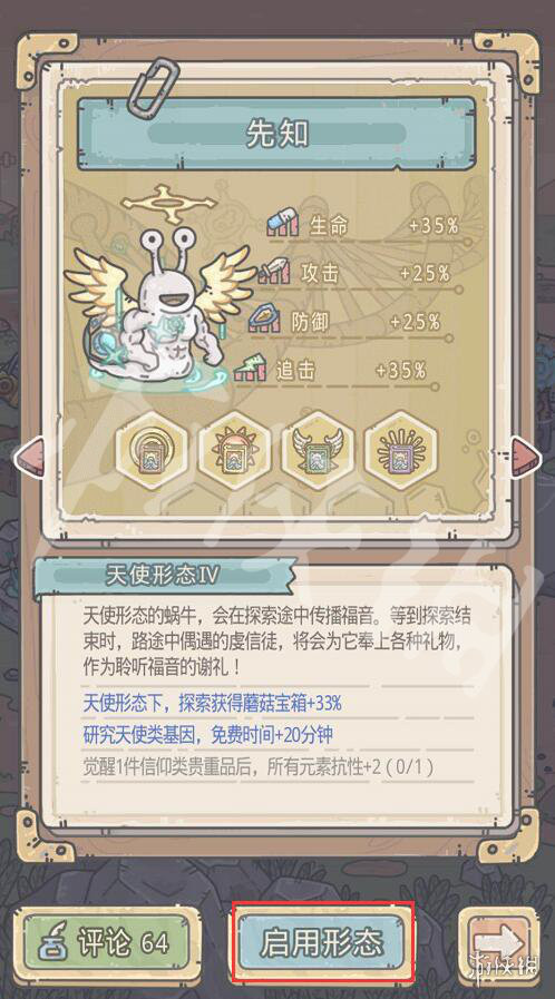 《最强蜗牛》天堂之门怎么召唤 天堂之门触发攻略 - 最强蜗牛攻略-小米游戏中心