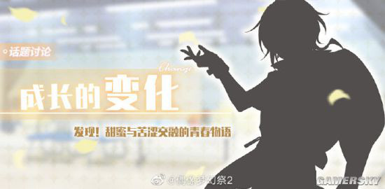 Es茶话会第一期 偶像梦幻祭2 追忆 偶像梦幻祭2 沉浸舞台资讯 小米游戏中心