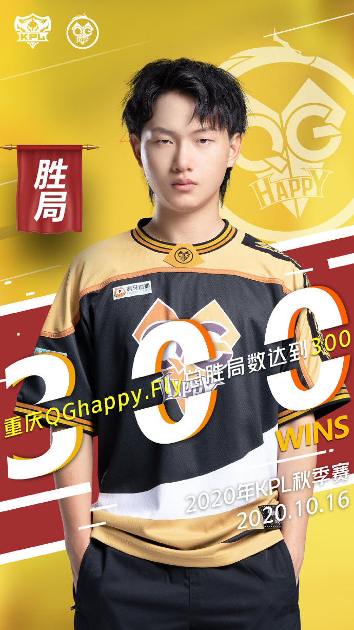 qghappy零封rngmfly达成300胜成就