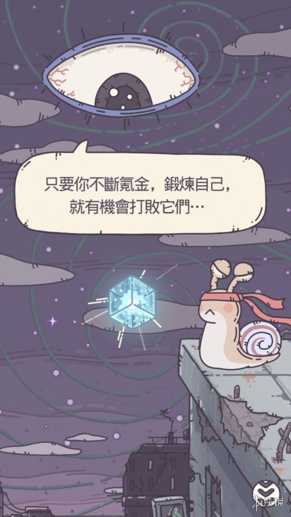 《最强蜗牛》怎么跳过教程 新手教程跳过攻略 - 最强蜗牛攻略-小米游戏中心