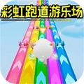 蛋崽跑酷-彩虹滑梯游乐园