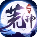 荒神记-3D玄幻仙侠武侠修仙送VIP