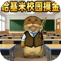突围战场逃生-哈基米校园摸金