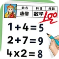 趣味智力大冒险