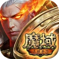 魔域手游-完美复刻端游