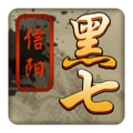 黑七