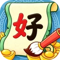 谜题我最行
