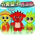 益智合集神器
