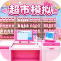 小超市逆袭记