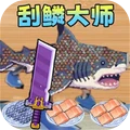 钓鱼挑战