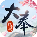 新大奉打更人