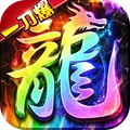 万道武神-经典打金三职业传奇