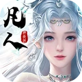 凡人神将传-仙侠神话玄幻修仙