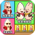 趣味指尖夺榜