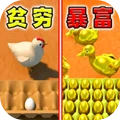 捡鸡蛋模拟器