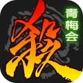 三国杀移动版