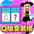 美少女换装模拟