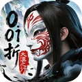 问剑八荒-0.01折高爆武侠爽游