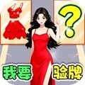 童话公主美妆