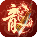 君临传奇-传世王者