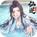 仙逆：新世界
