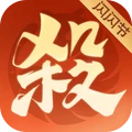 欢乐三国杀