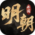 明朝开国英烈
