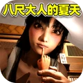 隐藏的恐怖真相