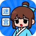 划线迷宫厕所