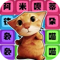 歌词拼拼乐