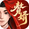 赘婿-正版IP授权