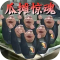 瓜摊老板模拟器-华强买瓜