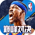 NBA巅峰对决