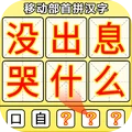 智力挑战大赛
